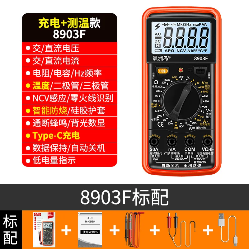 Cross-border high-precision ammeter, intelligent measurable capacitance, anti-burning multi-function multimeter, rechargeable di 3