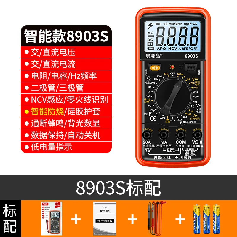Cross-border high-precision ammeter, intelligent measurable capacitance, anti-burning multi-function multimeter, rechargeable
