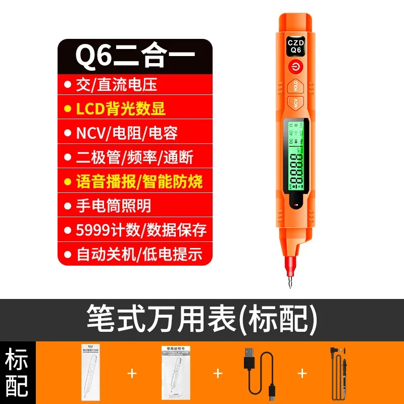 Chenzhou Island Electrician Special Measurable Capacitive Voice Pen Multimeter Intelligent Induction Identification Zero Live Wi 2