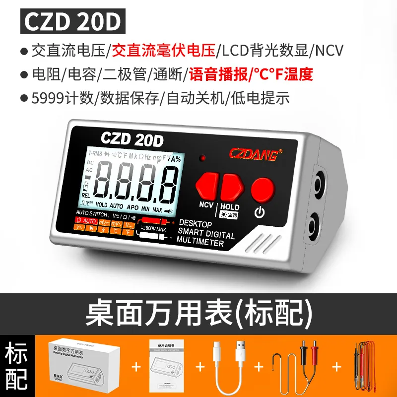 Manufacturer direct supply voltmeter, anti-burning electrician maintenance special smart multimeter, high-precision digital d