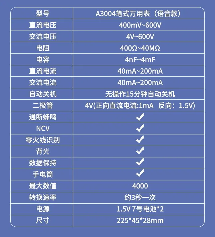 Manufacturers directly supply small voice models automatic multi-function multimeter digital high-precision electrician pen mult 7