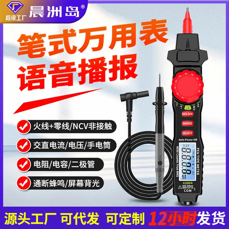 Manufacturers directly supply small voice models automatic multi-function multimeter digital high-precision electrician pen mult 4