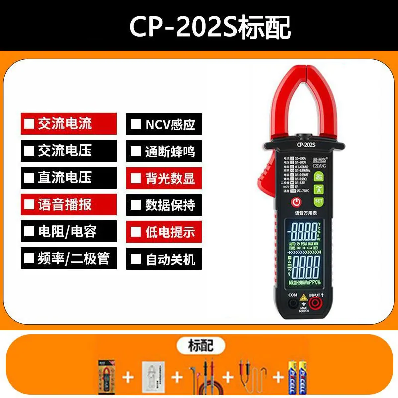 The manufacturer directly supplies Chenzhou Island electricians to maintain high-precision ammeters and intelligent anti-burning 2