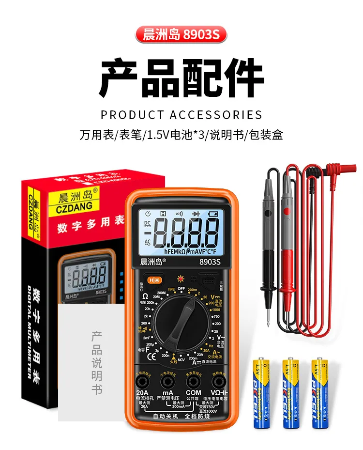 Cross-border new multimeter electrician maintenance AC and DC voltmeter fully intelligent high-precision anti-burn digital multi - Ac/dc Adapters 19