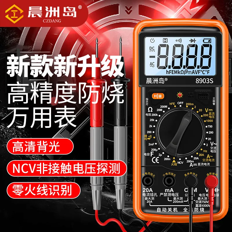 Cross-border new multimeter electrician maintenance AC and DC voltmeter fully intelligent high-precision anti-burn digital multi - Ac/dc Adapters 6