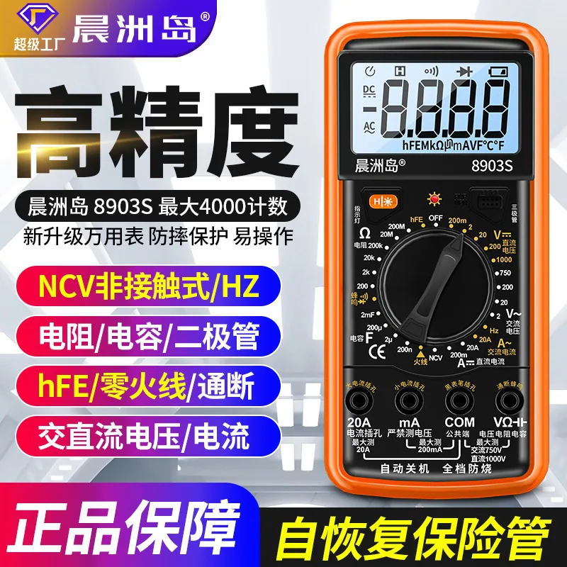 Cross-border new multimeter electrician maintenance AC and DC voltmeter fully intelligent high-precision anti-burn digital multi - Ac/dc Adapters 5