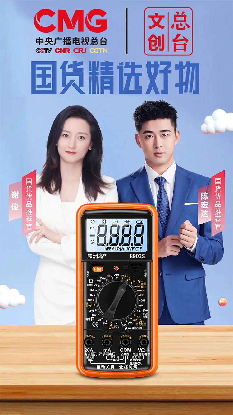 Cross-border new multimeter electrician maintenance AC and DC voltmeter fully intelligent high-precision anti-burn digital multi - Ac/dc Adapters 12