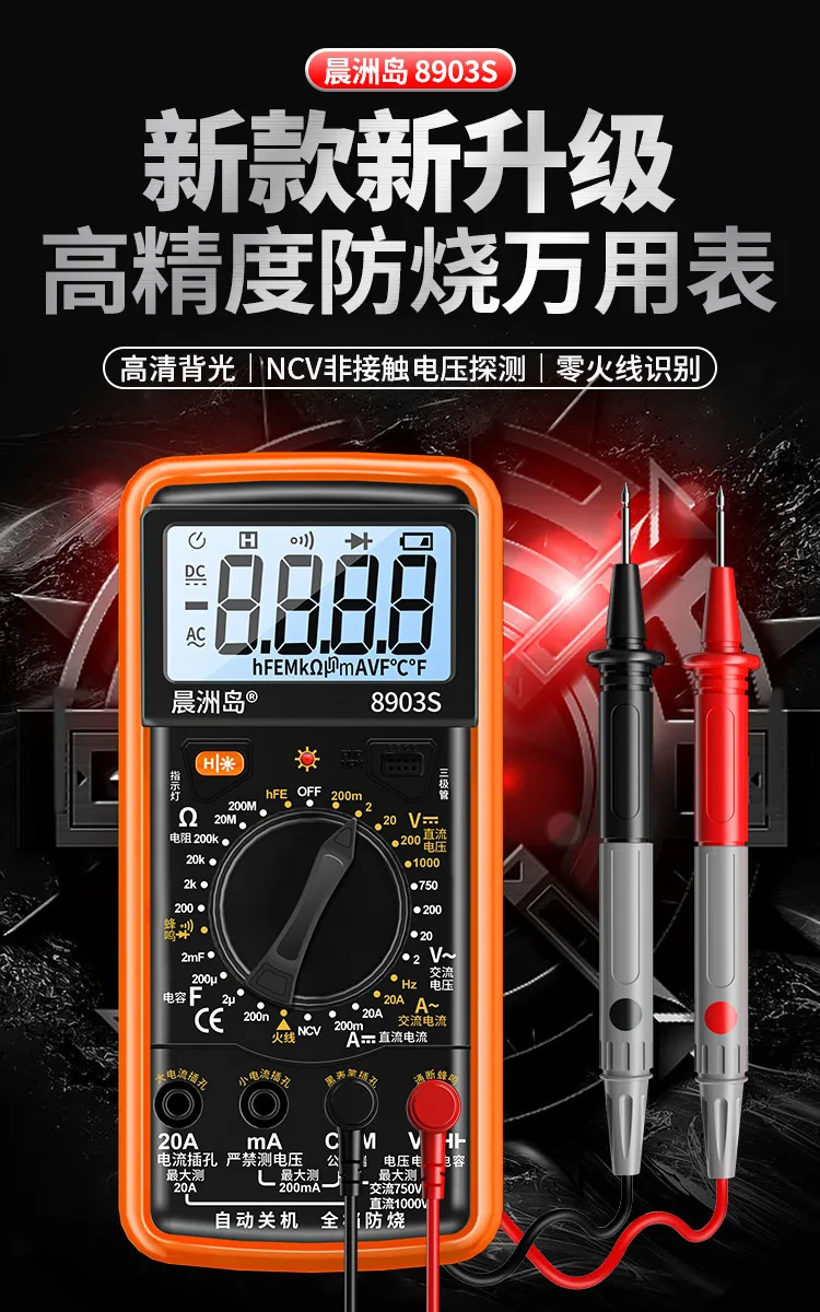Cross-border new multimeter electrician maintenance AC and DC voltmeter fully intelligent high-precision anti-burn digital multi - Ac/dc Adapters 14