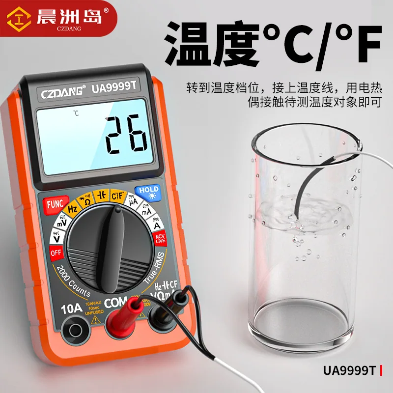 Voltmeter with temperature measurement multi-function multimeter digital high-precision maintenance automatic intelligent burn-p 3