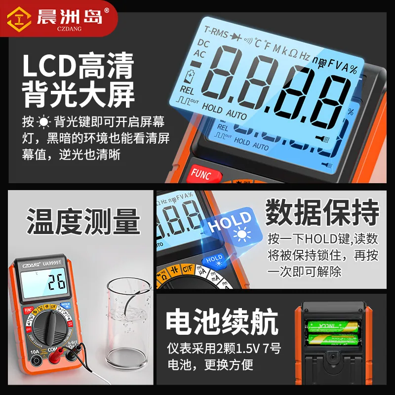 Voltmeter with temperature measurement multi-function multimeter digital high-precision maintenance automatic intelligent burn-p 5