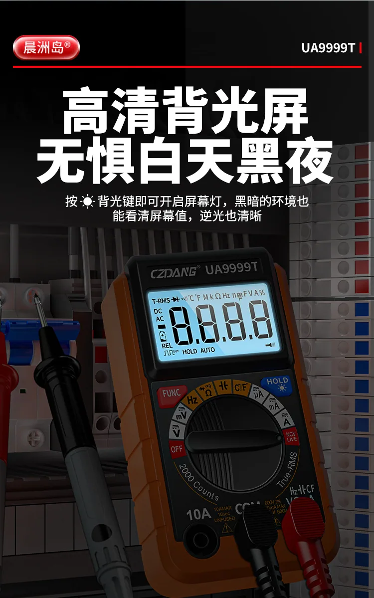 Voltmeter with temperature measurement multi-function multimeter digital high-precision maintenance automatic intelligent burn-p 9
