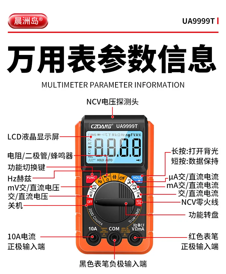 Voltmeter with temperature measurement multi-function multimeter digital high-precision maintenance automatic intelligent burn-p 14