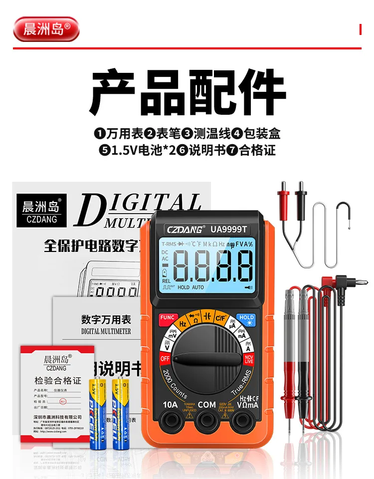 Voltmeter with temperature measurement multi-function multimeter digital high-precision maintenance automatic intelligent burn-p 18