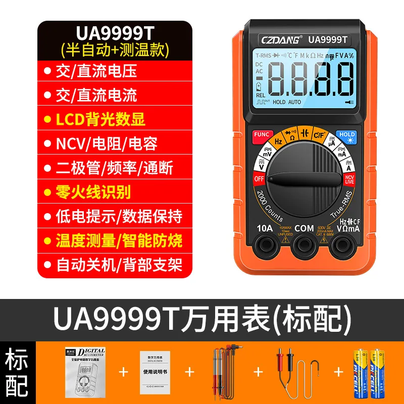 Voltmeter with temperature measurement multi-function multimeter digital high-precision maintenance automatic intelligent burn-p 4