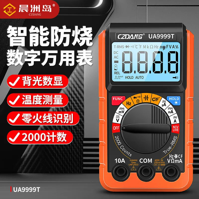 Voltmeter with temperature measurement multi-function multimeter digital high-precision maintenance automatic intelligent burn-p 2