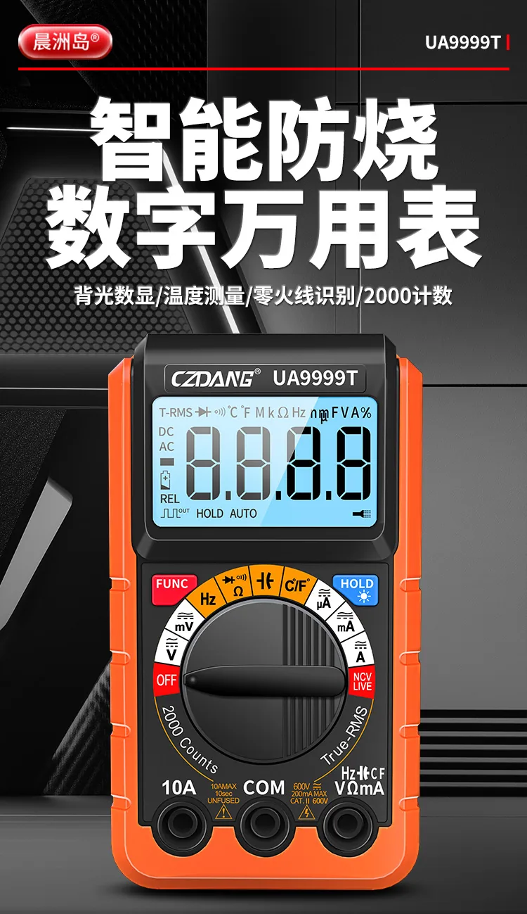 Voltmeter with temperature measurement multi-function multimeter digital high-precision maintenance automatic intelligent burn-p 8