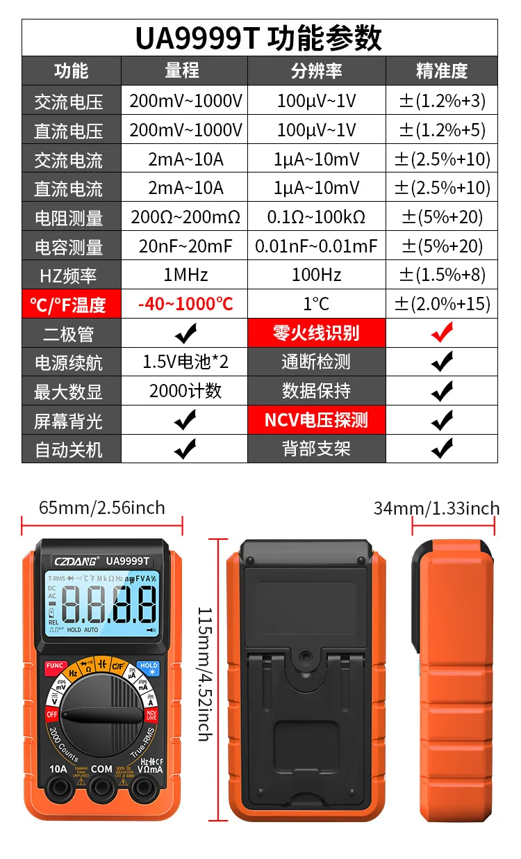 Voltmeter with temperature measurement multi-function multimeter digital high-precision maintenance automatic intelligent burn-p 19