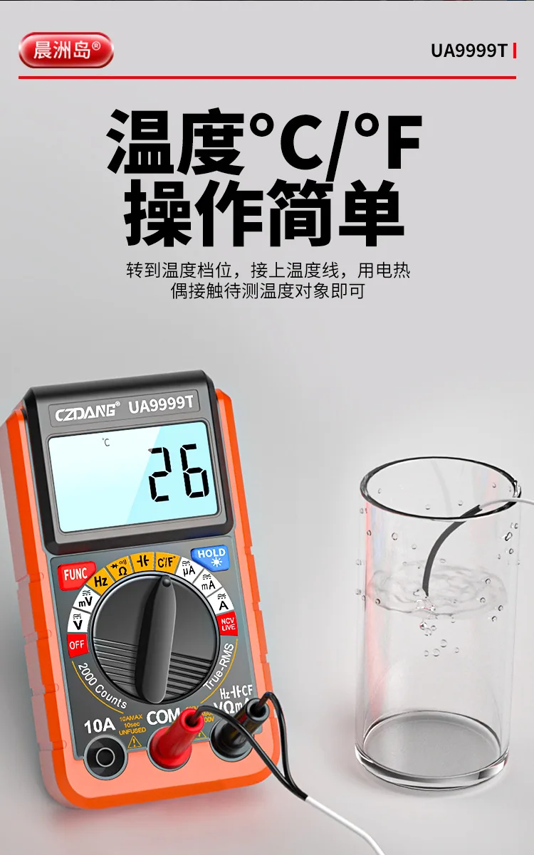 Voltmeter with temperature measurement multi-function multimeter digital high-precision maintenance automatic intelligent burn-p 10