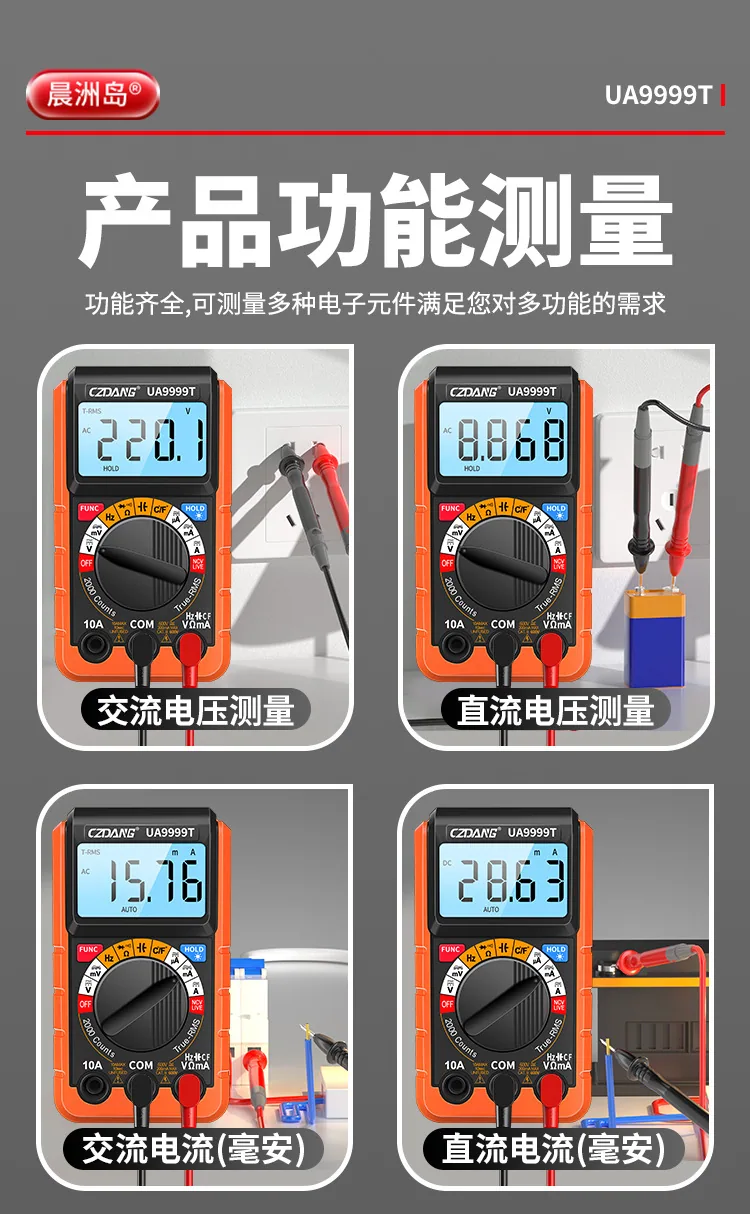 Voltmeter with temperature measurement multi-function multimeter digital high-precision maintenance automatic intelligent burn-p 21