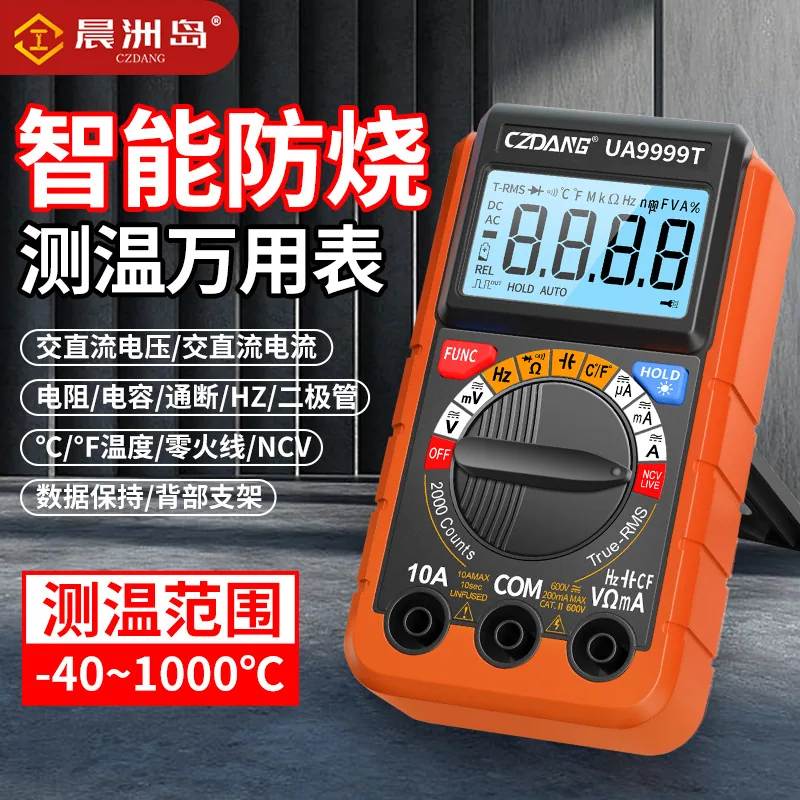 Voltmeter with temperature measurement multi-function multimeter digital high-precision maintenance automatic intelligent burn-p 6