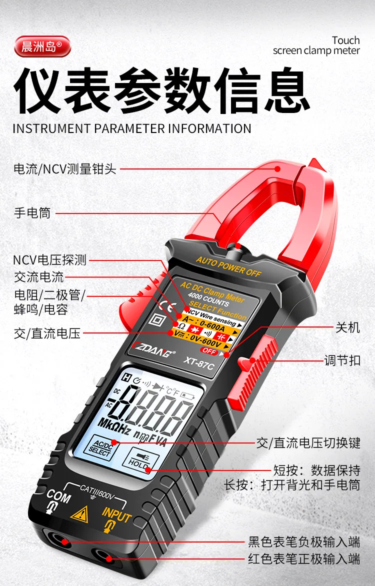 Cross-border electrician ammeter, high-precision intelligent touch clamp meter, automatic anti-burn digital multimeter 22