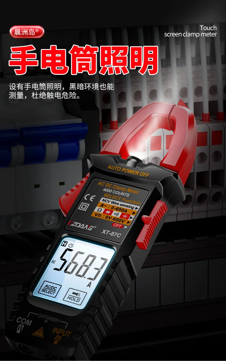 Cross-border electrician ammeter, high-precision intelligent touch clamp meter, automatic anti-burn digital multimeter 13