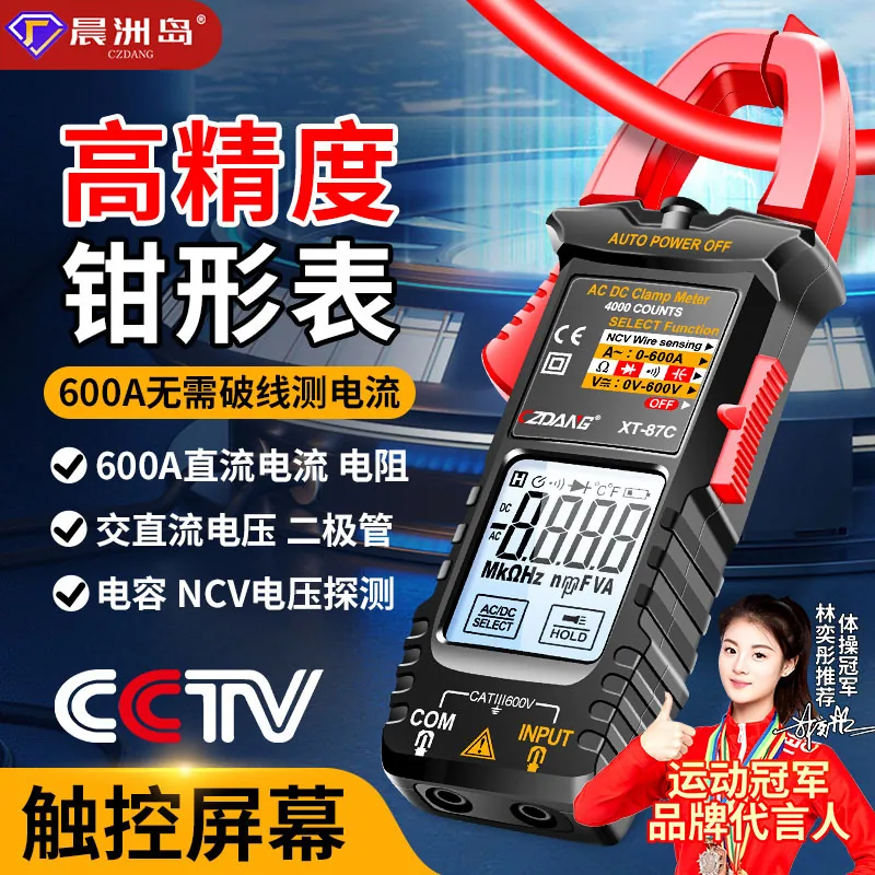 Cross-border electrician ammeter, high-precision intelligent touch clamp meter, automatic anti-burn digital multimeter 4