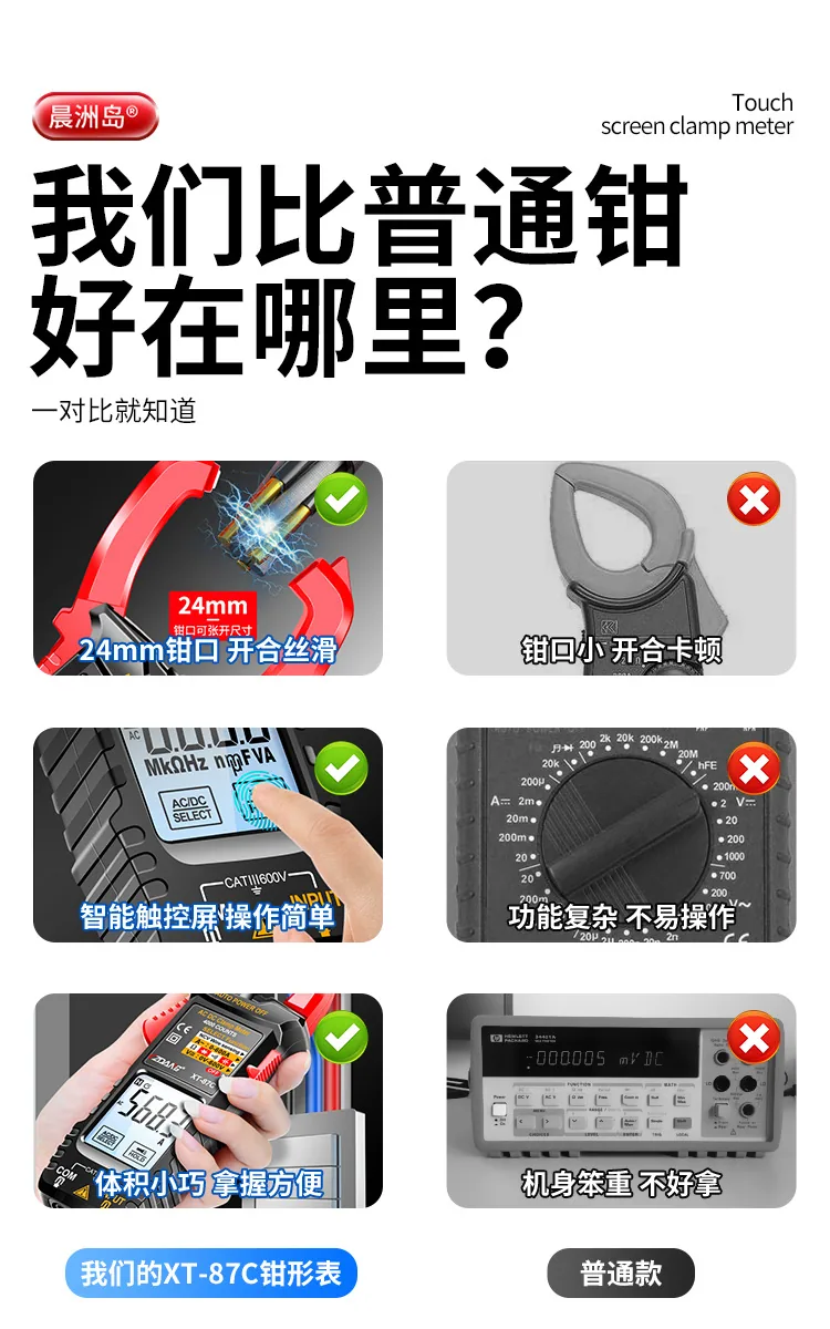Cross-border electrician ammeter, high-precision intelligent touch clamp meter, automatic anti-burn digital multimeter 9