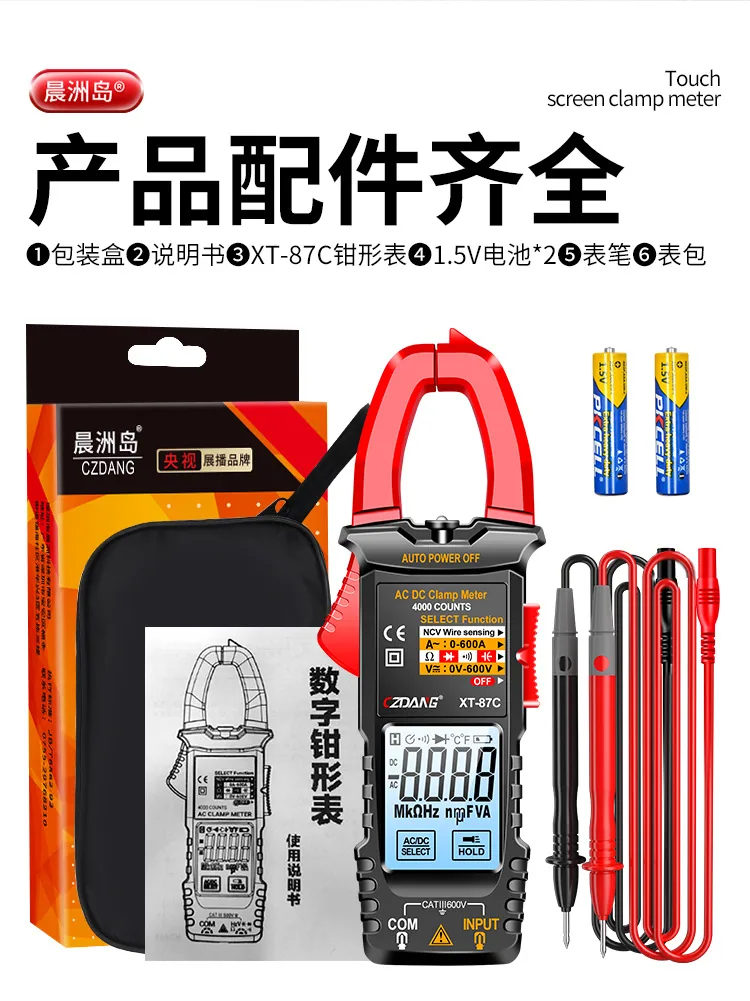 Cross-border electrician ammeter, high-precision intelligent touch clamp meter, automatic anti-burn digital multimeter 21