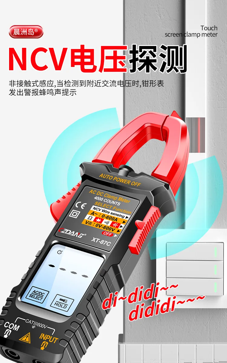 Cross-border electrician ammeter, high-precision intelligent touch clamp meter, automatic anti-burn digital multimeter 14