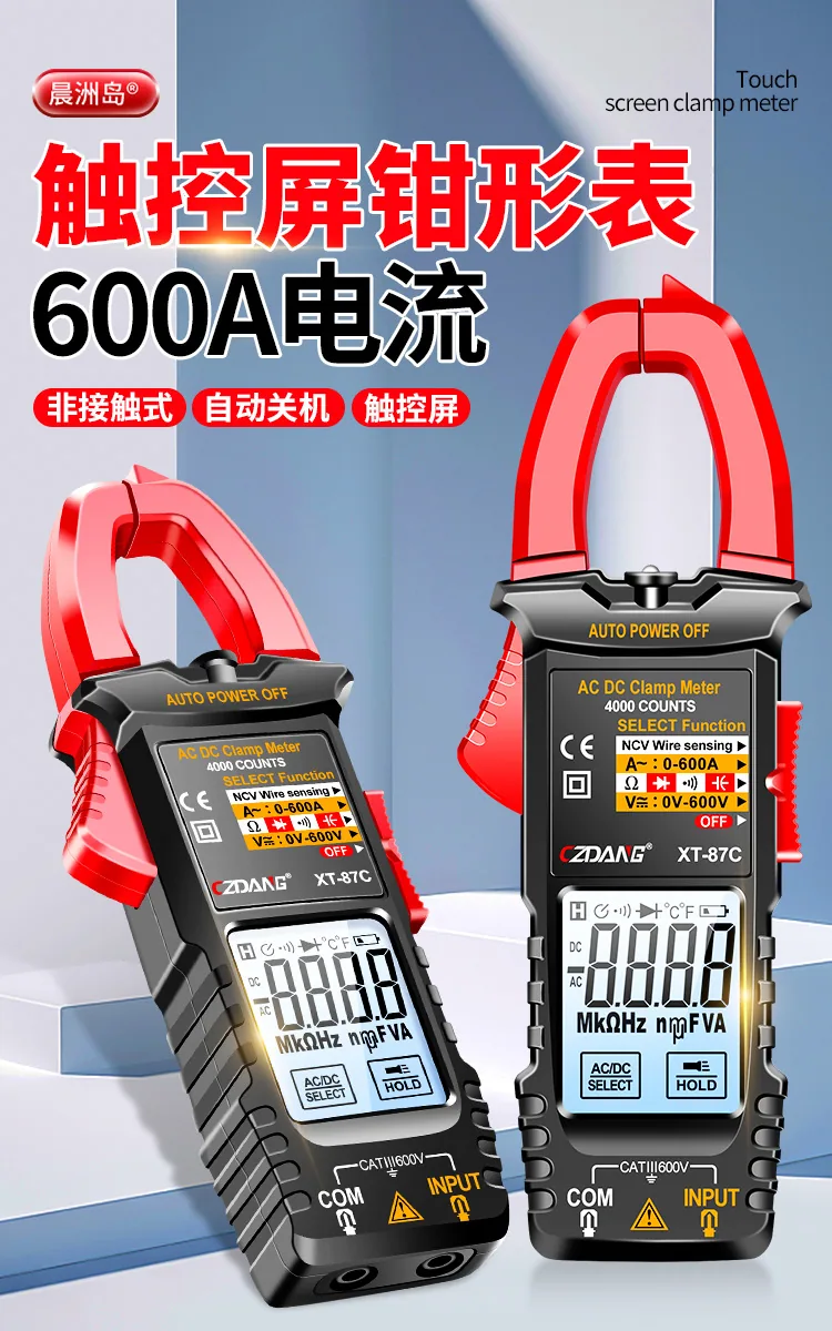 Cross-border electrician ammeter, high-precision intelligent touch clamp meter, automatic anti-burn digital multimeter 16