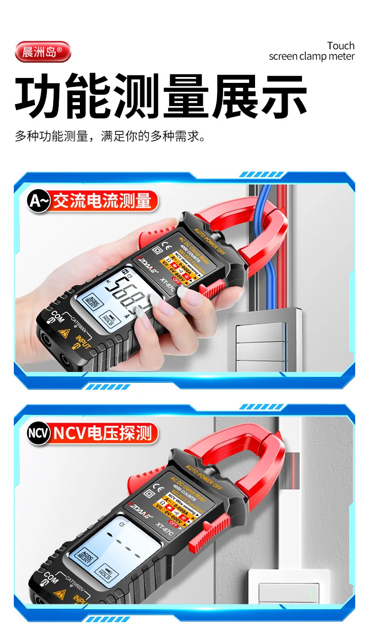 Cross-border electrician ammeter, high-precision intelligent touch clamp meter, automatic anti-burn digital multimeter 20