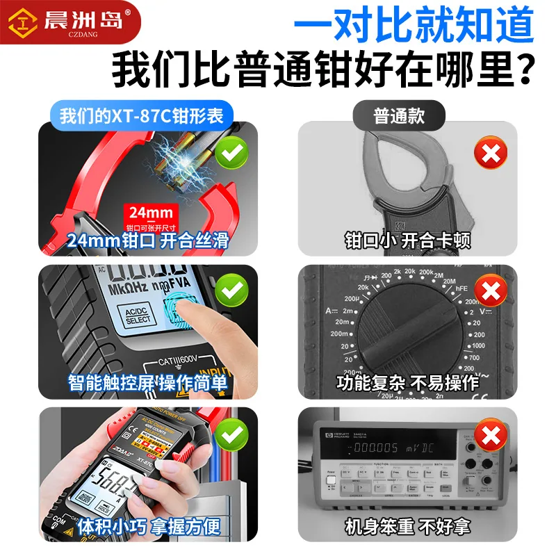 Cross-border electrician ammeter, high-precision intelligent touch clamp meter, automatic anti-burn digital multimeter 3