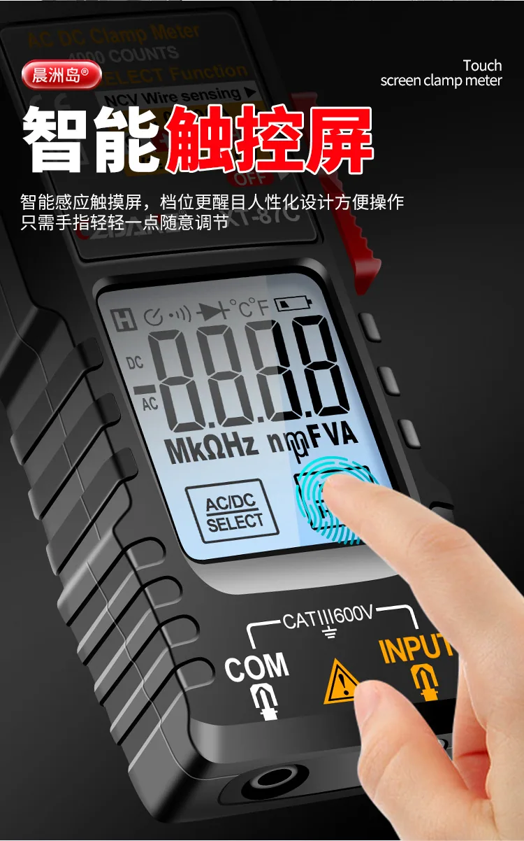 Cross-border electrician ammeter, high-precision intelligent touch clamp meter, automatic anti-burn digital multimeter 17