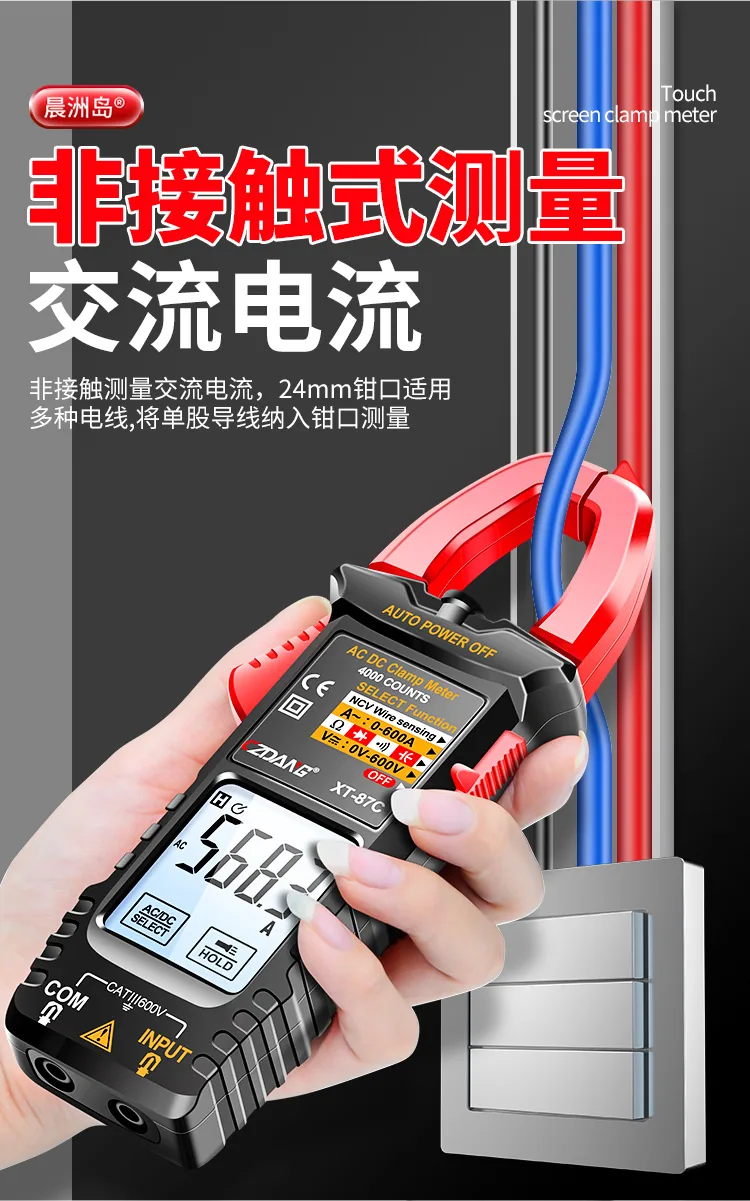 Cross-border electrician ammeter, high-precision intelligent touch clamp meter, automatic anti-burn digital multimeter 12