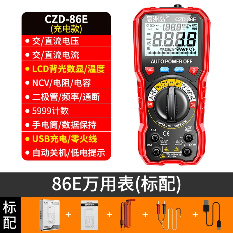 Cross-border new digital ammeter, high-precision anti-burning multi-function universal strap, backlit intelligent digital multim 2