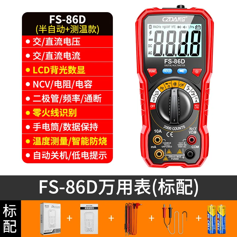 Cross-border new digital ammeter, high-precision anti-burning multi-function universal strap, backlit intelligent digital mul