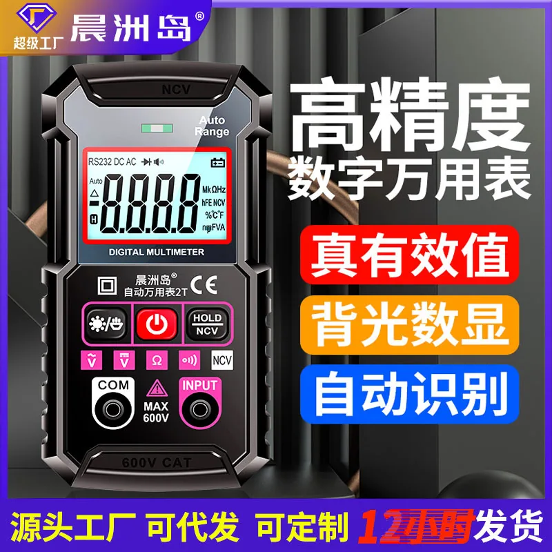 Cross-border special supply voltmeter, electrician's special high-precision multi-function multimeter, portable intelligent digi 4