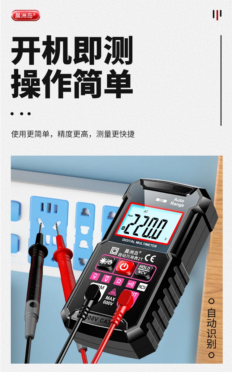Cross-border special supply voltmeter, electrician's special high-precision multi-function multimeter, portable intelligent digi 18