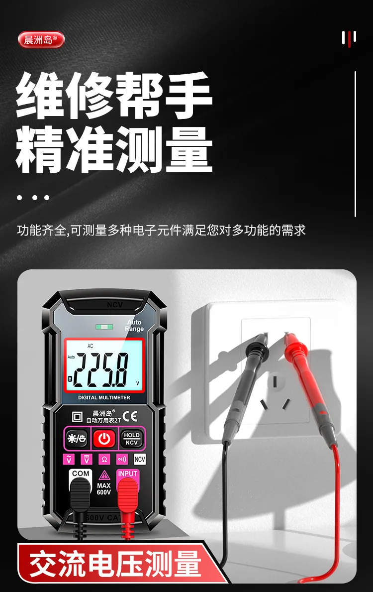 Cross-border special supply voltmeter, electrician's special high-precision multi-function multimeter, portable intelligent digi 14