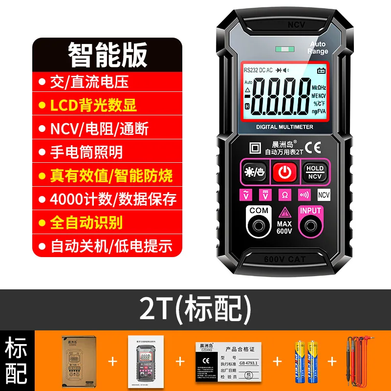 Cross-border special supply voltmeter, electrician's special high-precision multi-function multimeter, portable intelligent digi 6