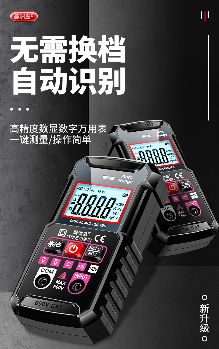 Cross-border special supply voltmeter, electrician's special high-precision multi-function multimeter, portable intelligent digi 7