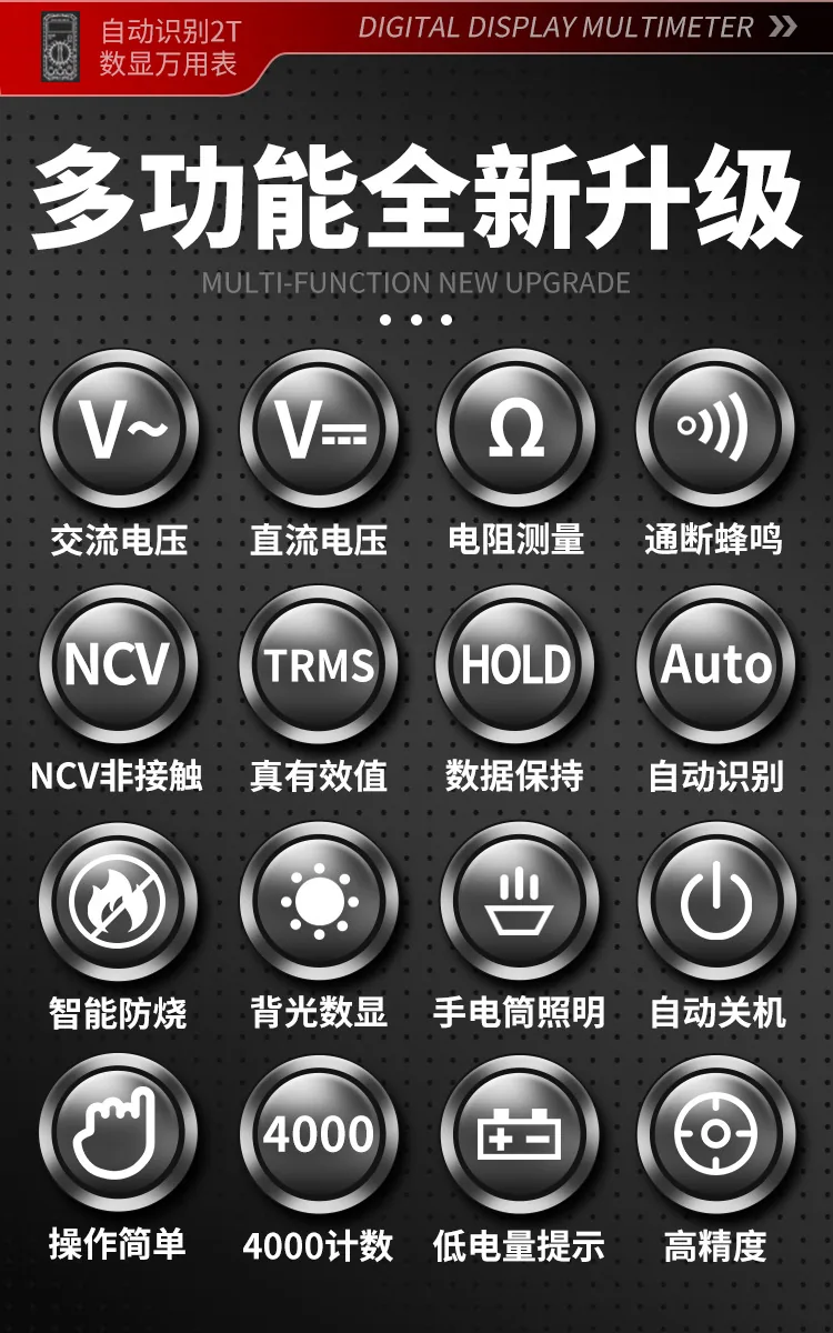 Cross-border special supply voltmeter, electrician's special high-precision multi-function multimeter, portable intelligent digi 8