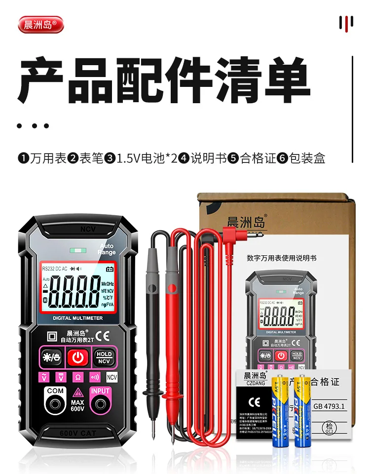 Cross-border special supply voltmeter, electrician's special high-precision multi-function multimeter, portable intelligent digi 21
