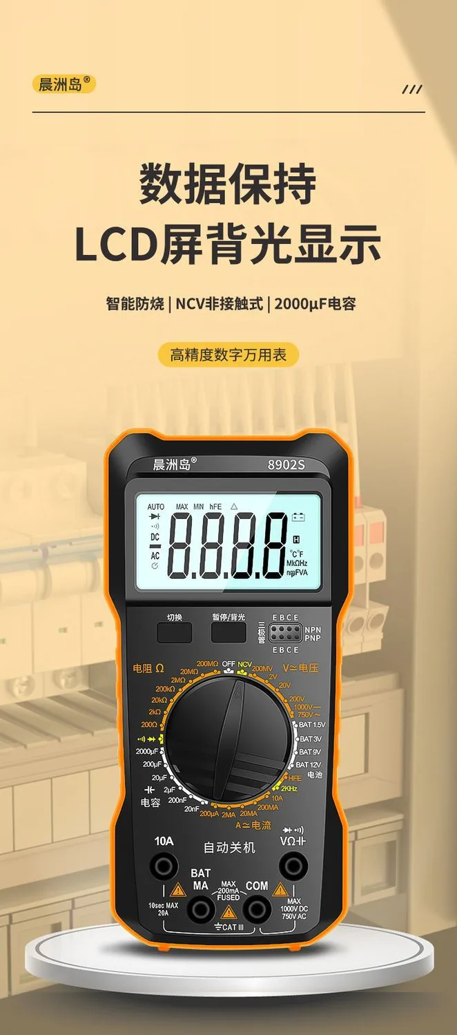 High-precision maintenance multimeter intelligent automatic digital multimeter cross-border exclusive supply 2