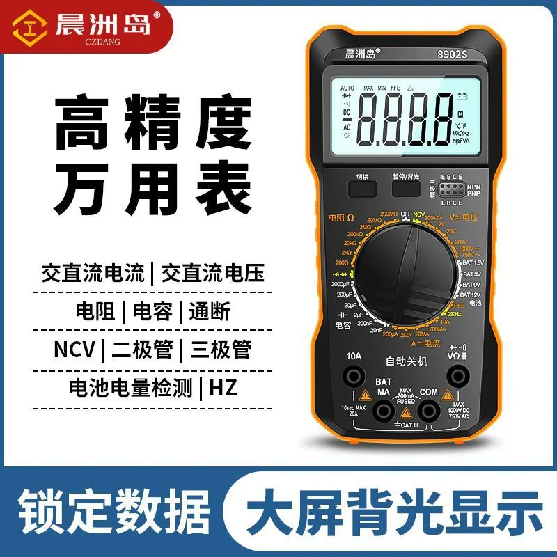 High-precision maintenance multimeter intelligent automatic digital multimeter cross-border exclusive supply 25