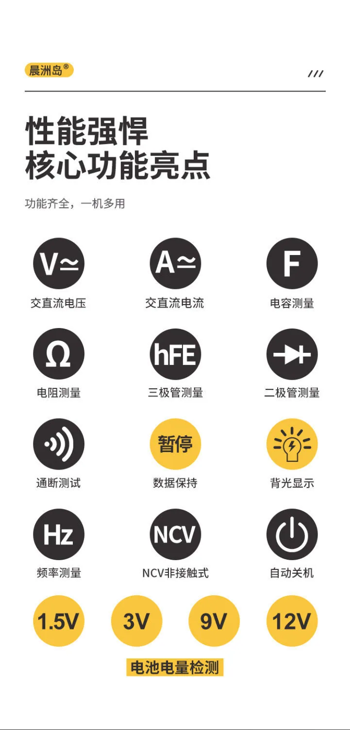 High-precision maintenance multimeter intelligent automatic digital multimeter cross-border exclusive supply 3