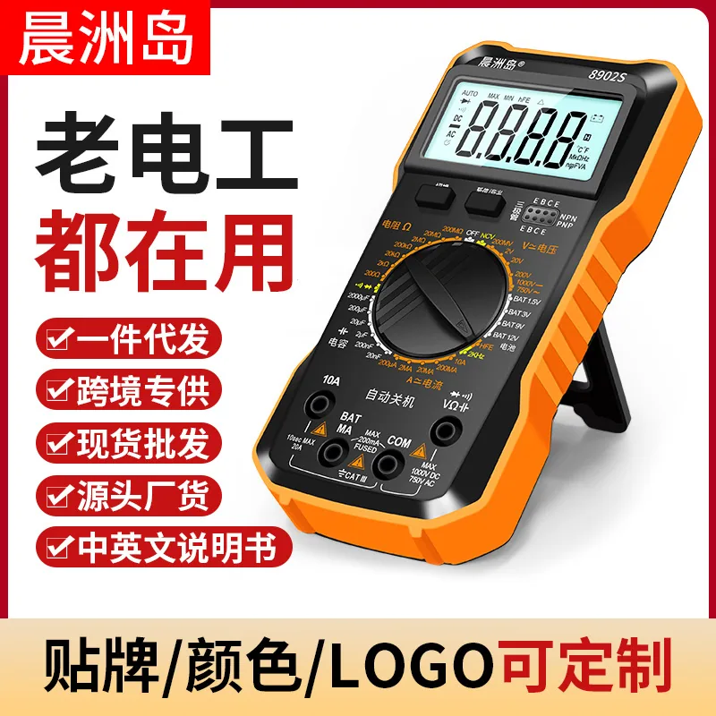 High-precision maintenance multimeter intelligent automatic digital multimeter cross-border exclusive supply 27
