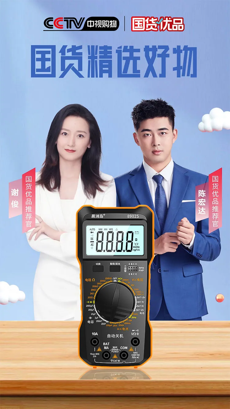 High-precision maintenance multimeter intelligent automatic digital multimeter cross-border exclusive supply