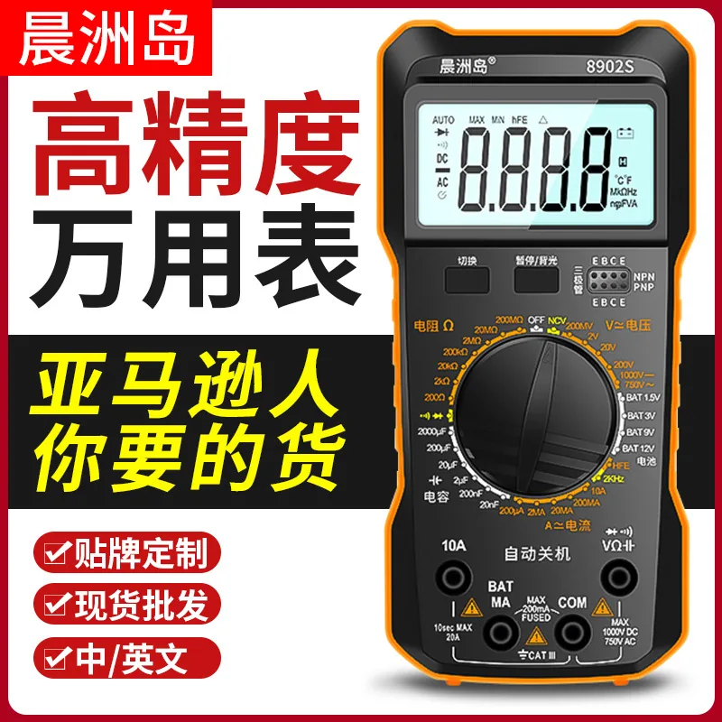 High-precision maintenance multimeter intelligent automatic digital multimeter cross-border exclusive supply 26